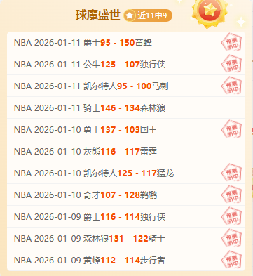 快船迎战湖,赛事亮点回,Pg电子试玩模拟器,Pg电子,PG,game,Pg电子试玩模拟器官网,Pg电子官网,Pg电子试玩模拟器下载