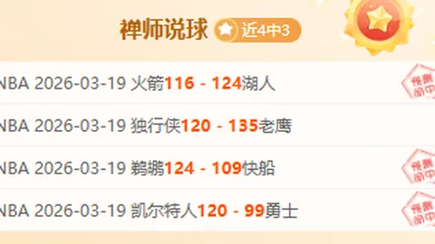 “巴黎圣日耳曼力克马赛，法甲争霸巅峰之战落幕”