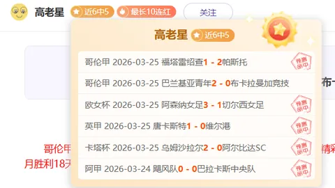 那不勒斯与国际米兰握手言和，汉达自摆乌龙埃里克森建功